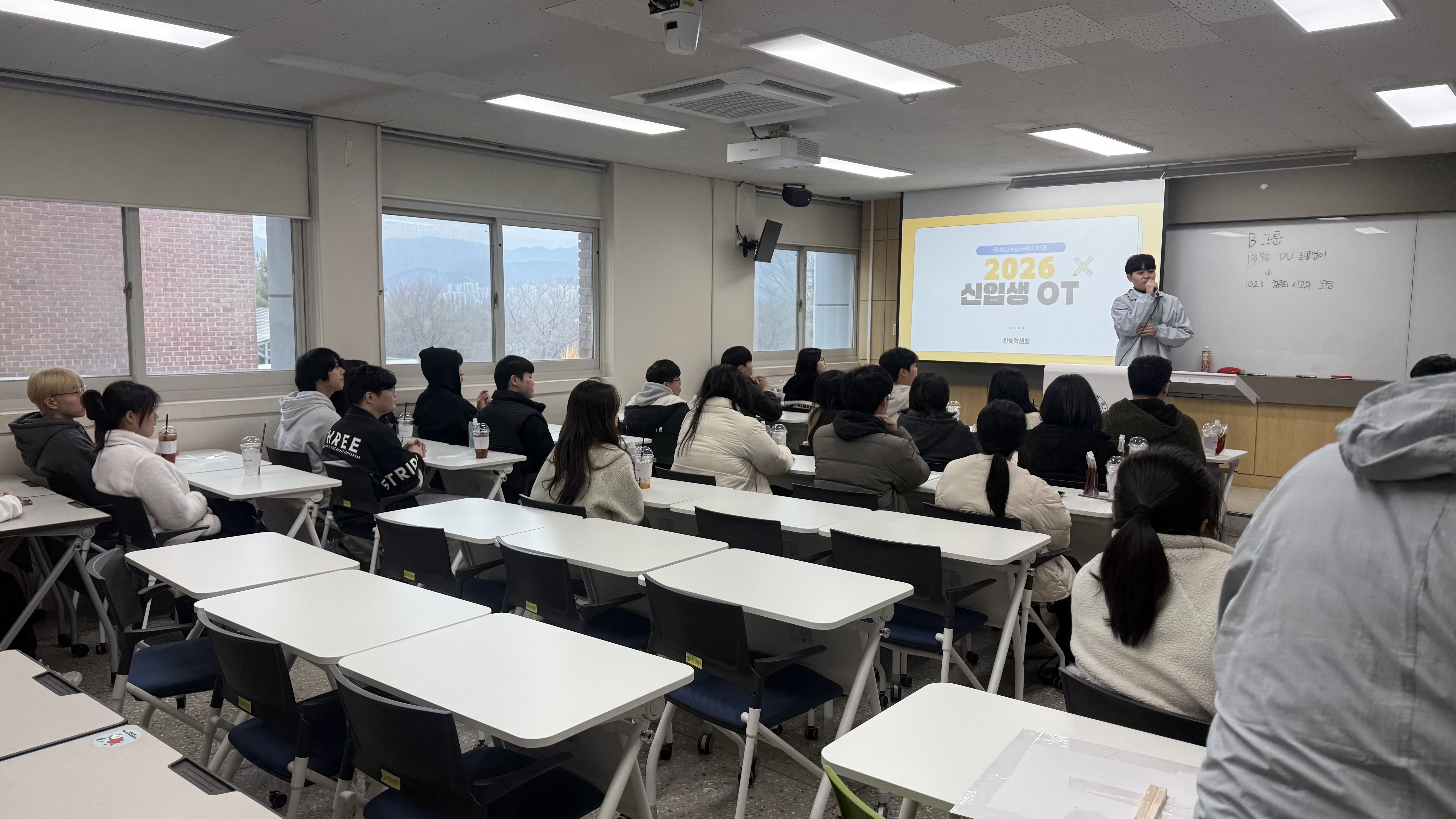 2026학년도 신입생 입학식 및 오리엔테이션