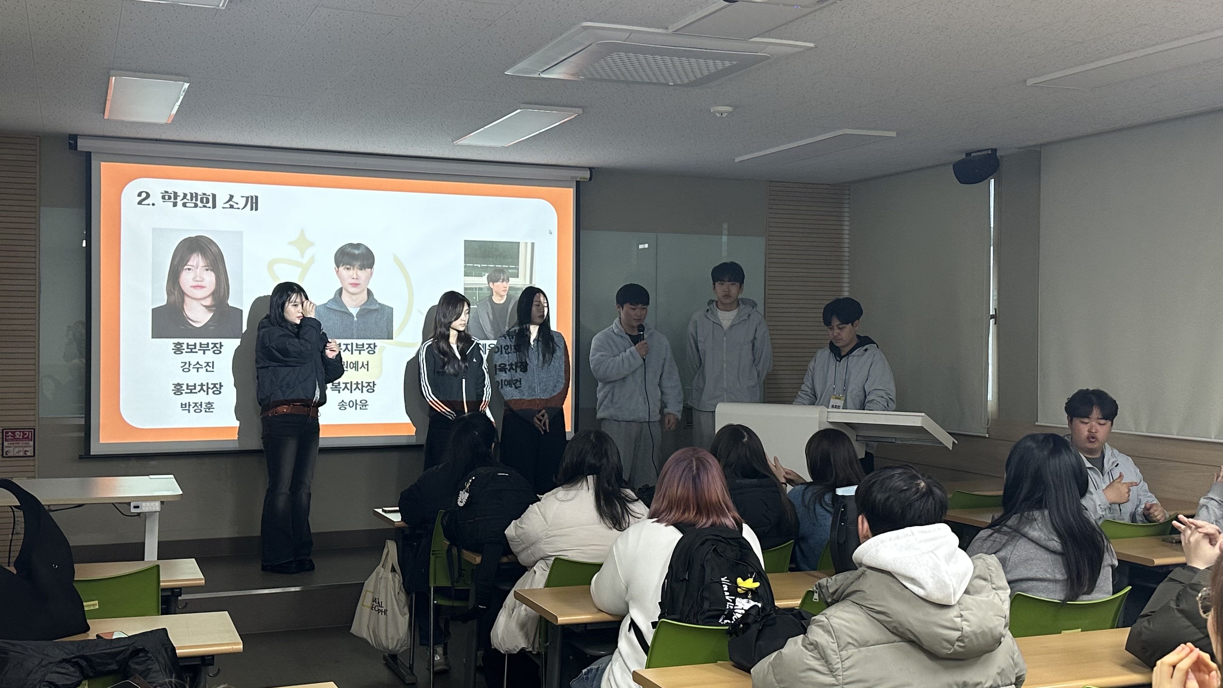 2026학년도 1학기 개강총회 및 개강파티