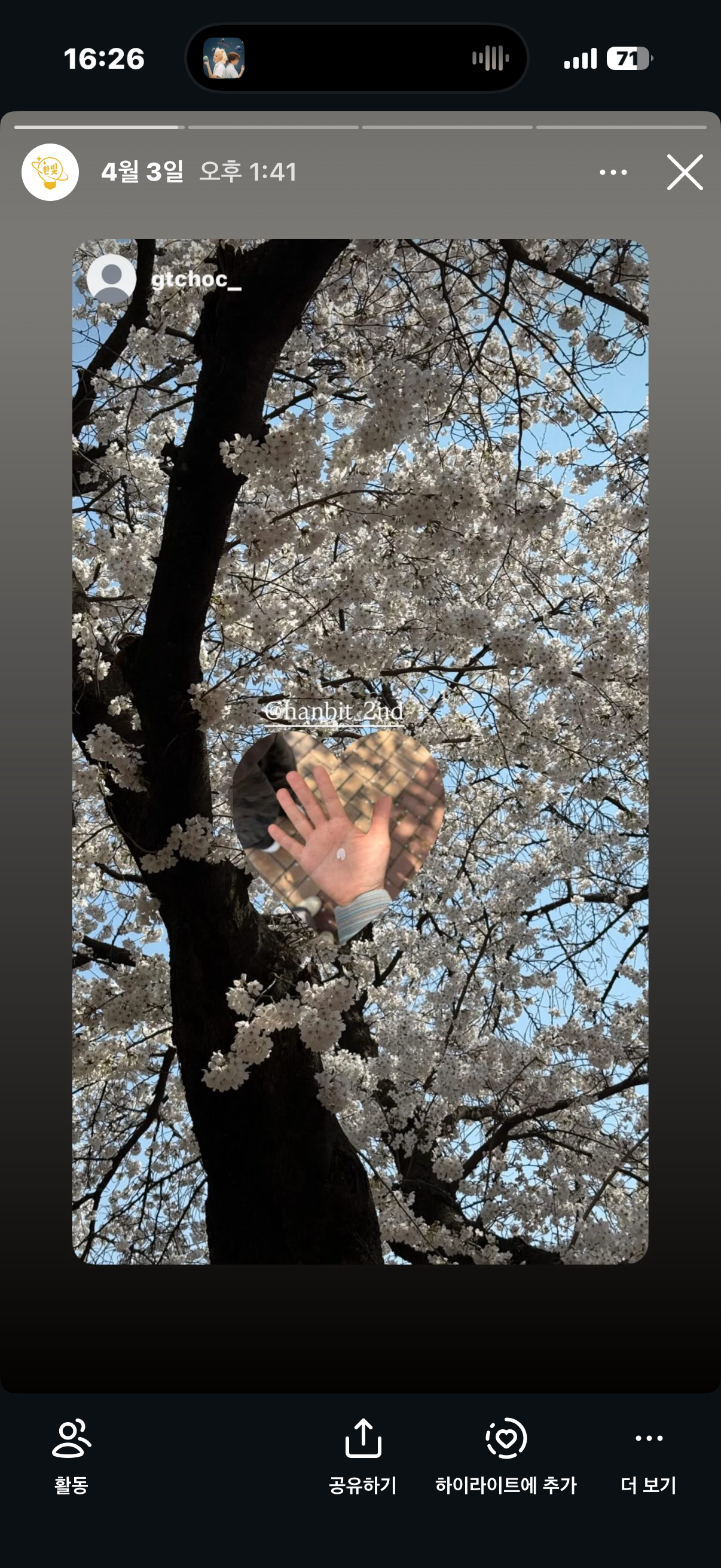 2026학년도 SNS 이벤트