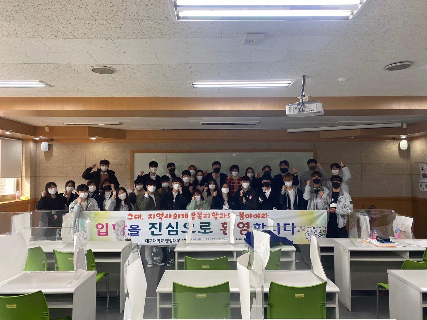 2021학년도 신입생 인성캠프