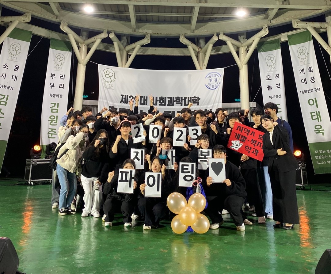 2023학년도 출범식