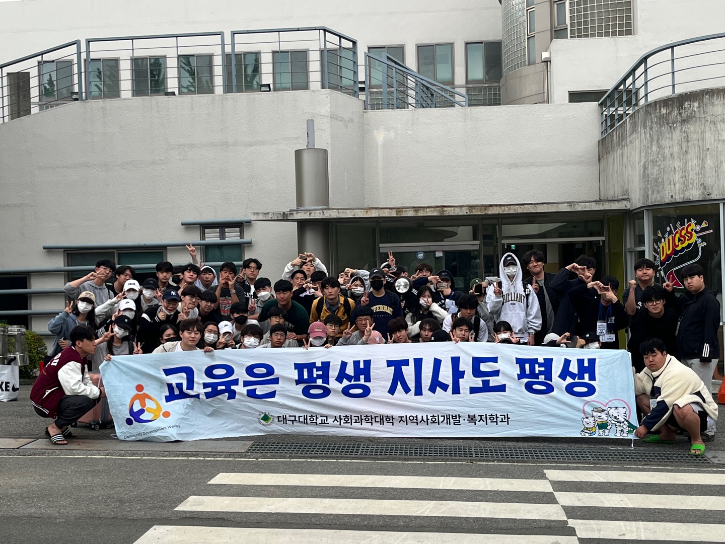 2023학년도 지역사회개발ㆍ복지학과 현장견학
