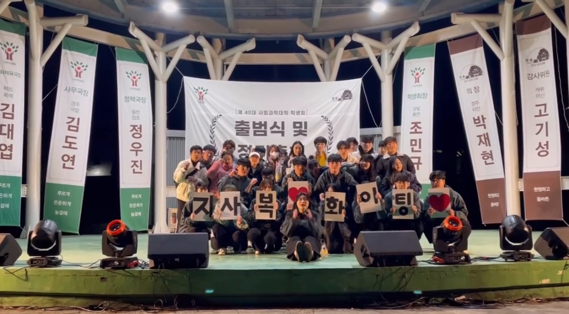 2024년도 출범식 및 정기총회