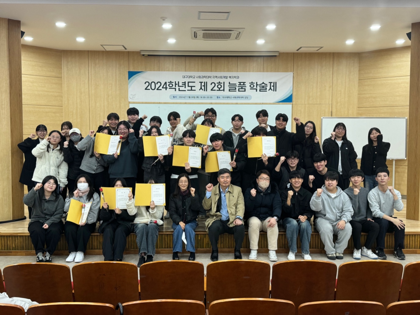 2024학년도 제2회 학술제