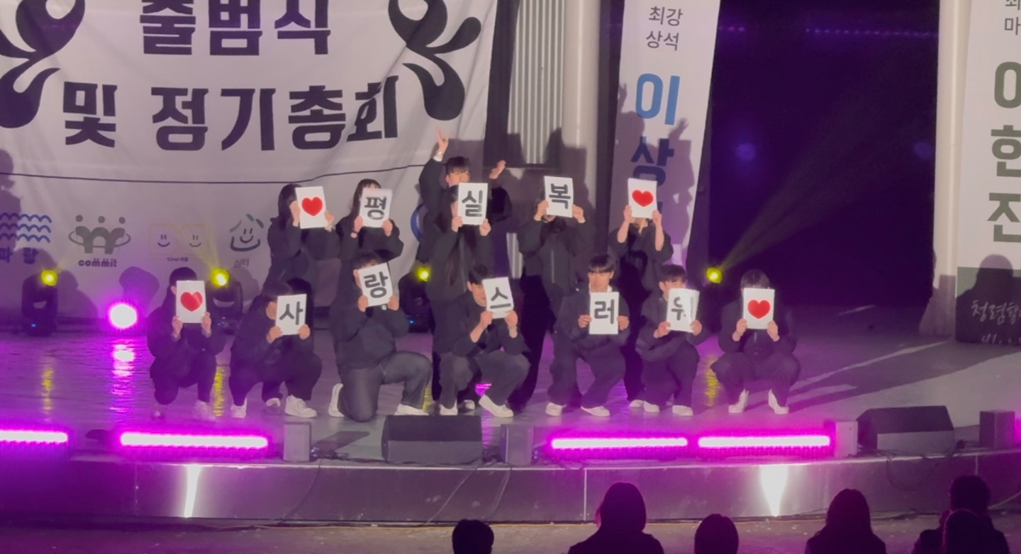 2025년도 출범식 및 정기총회